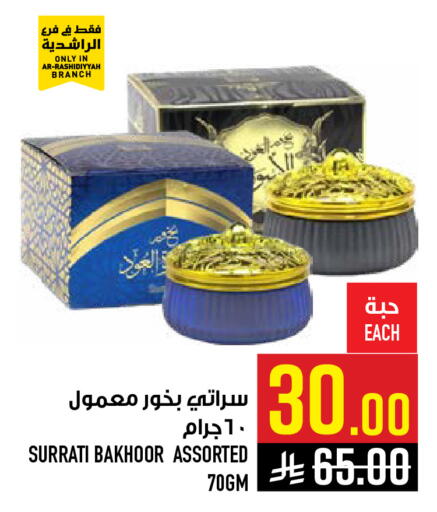 available at Abraj Hypermarket in KSA, Saudi Arabia, Saudi - Mecca