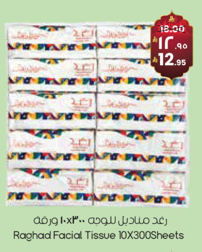 available at ستي فلاور in مملكة العربية السعودية, السعودية, سعودية - حفر الباطن