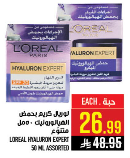 available at Abraj Hypermarket in KSA, Saudi Arabia, Saudi - Mecca