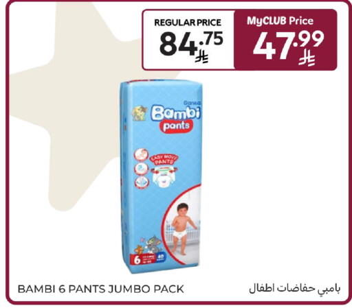 available at كارفور in مملكة العربية السعودية, السعودية, سعودية - الخبر‎