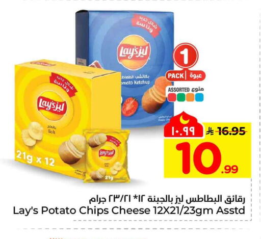 Potato available at Hyper Al Wafa in KSA, Saudi Arabia, Saudi - Mecca