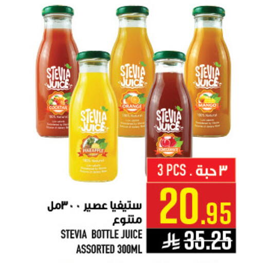available at Abraj Hypermarket in KSA, Saudi Arabia, Saudi - Mecca