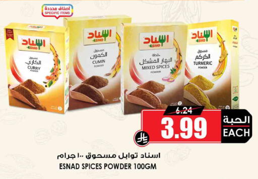 Cumin Turmeric available at Prime Supermarket in KSA, Saudi Arabia, Saudi - Mahayil
