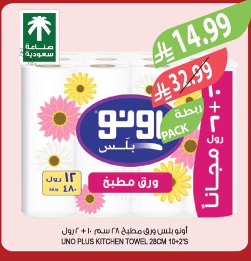 available at Farm  in KSA, Saudi Arabia, Saudi - Al-Kharj
