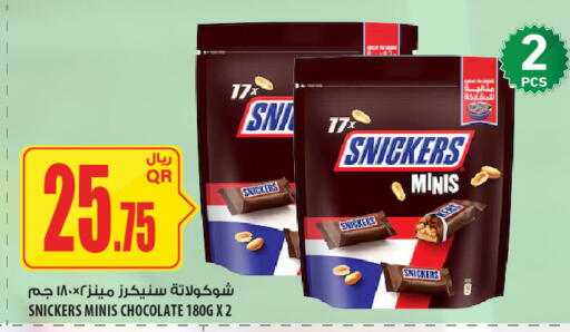 available at Al Meera in Qatar - Doha