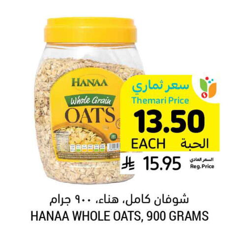 available at Tamimi Market in KSA, Saudi Arabia, Saudi - Dammam