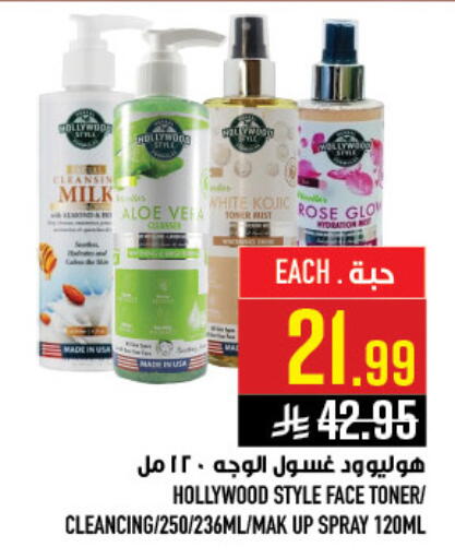 available at Abraj Hypermarket in KSA, Saudi Arabia, Saudi - Mecca