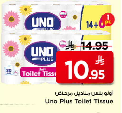 available at مارك & سيف in مملكة العربية السعودية, السعودية, سعودية - الرياض