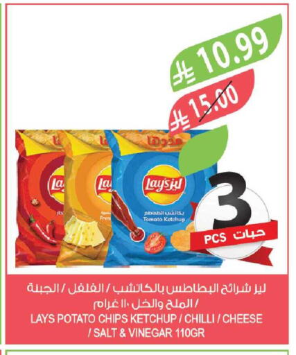 Tomato Potato Chilli available at المزرعة in مملكة العربية السعودية, السعودية, سعودية - جازان