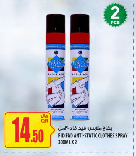 available at Al Meera in Qatar - Al Rayyan