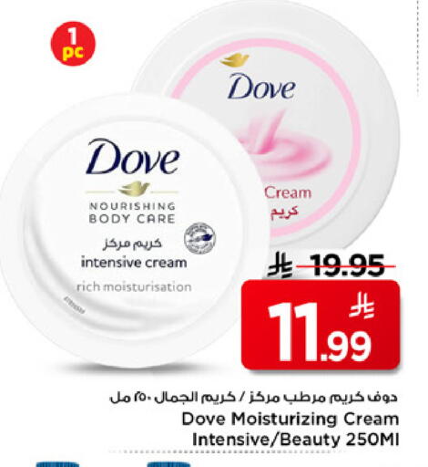 available at مارك & سيف in مملكة العربية السعودية, السعودية, سعودية - الرياض