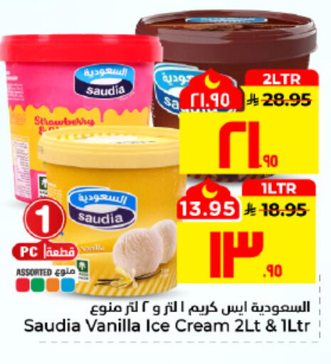 Vanilla available at هايبر الوفاء in مملكة العربية السعودية, السعودية, سعودية - الأحساء‎