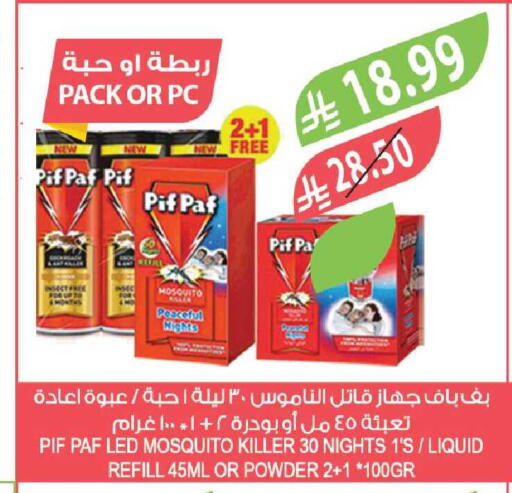 available at المزرعة in مملكة العربية السعودية, السعودية, سعودية - جدة