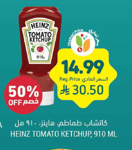 Tomato available at Tamimi Market in KSA, Saudi Arabia, Saudi - Saihat