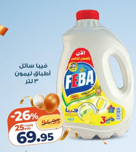 available at Kazyon  in Egypt - Cairo