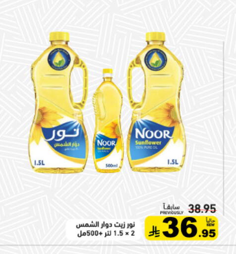 available at Aswaq Ramez in KSA, Saudi Arabia, Saudi - Al Hasa