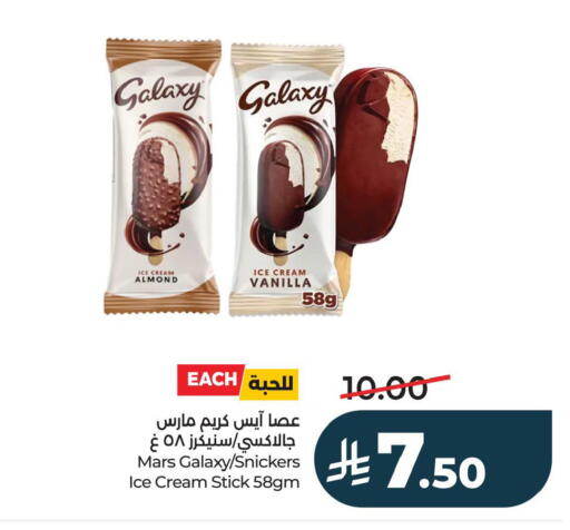 Vanilla available at LULU Hypermarket in KSA, Saudi Arabia, Saudi - Al Khobar
