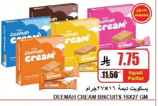 available at A Market in KSA, Saudi Arabia, Saudi - Riyadh