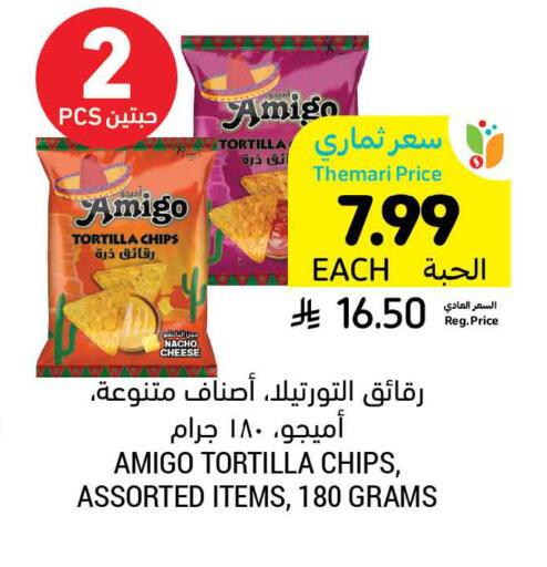 available at Tamimi Market in KSA, Saudi Arabia, Saudi - Buraidah