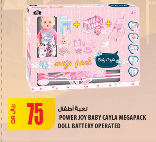 available at Al Meera in Qatar - Al Rayyan
