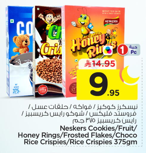 available at Nesto in KSA, Saudi Arabia, Saudi - Riyadh