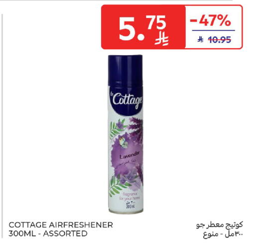 available at كارفور in مملكة العربية السعودية, السعودية, سعودية - المدينة المنورة