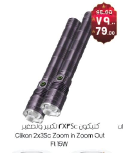 available at ستي فلاور in مملكة العربية السعودية, السعودية, سعودية - سكاكا