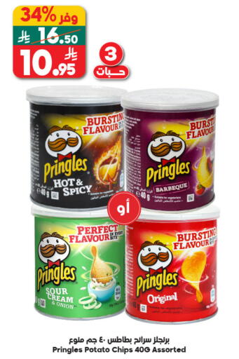 Onion Potato available at Dukan in KSA, Saudi Arabia, Saudi - Yanbu