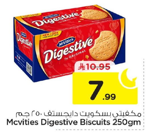 available at نستو in مملكة العربية السعودية, السعودية, سعودية - الأحساء‎