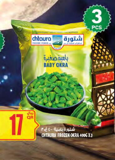 Okra available at Al Meera in Qatar - Al Shamal