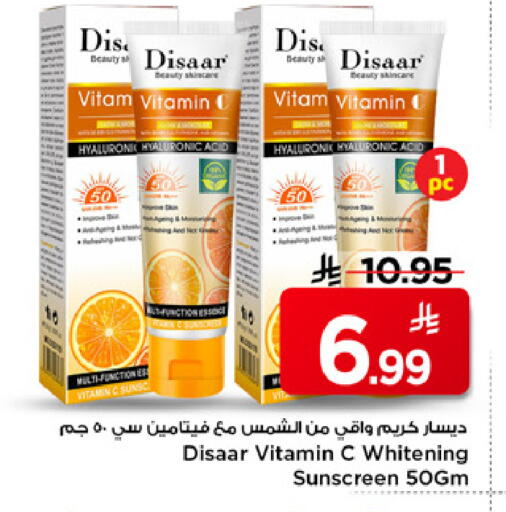 available at مارك & سيف in مملكة العربية السعودية, السعودية, سعودية - الرياض