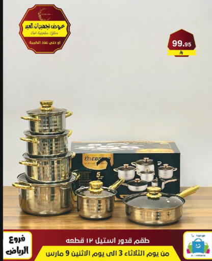 available at Al Hussain Top Up in KSA, Saudi Arabia, Saudi - Riyadh