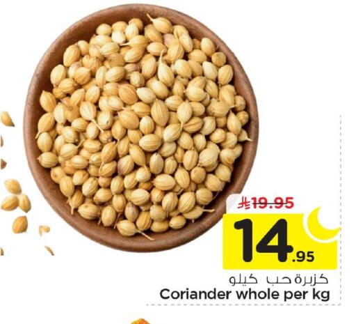 Coriander available at نستو in مملكة العربية السعودية, السعودية, سعودية - الأحساء‎