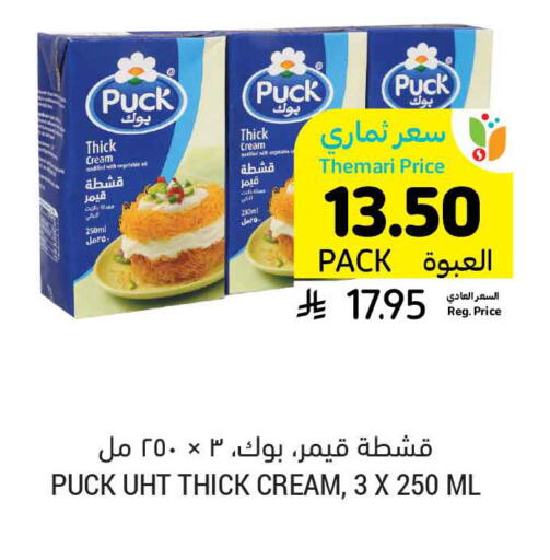 available at أسواق التميمي in مملكة العربية السعودية, السعودية, سعودية - بريدة