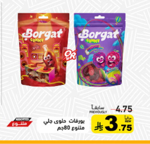 available at أسواق رامز in مملكة العربية السعودية, السعودية, سعودية - الأحساء‎