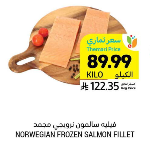 available at أسواق التميمي in مملكة العربية السعودية, السعودية, سعودية - حفر الباطن