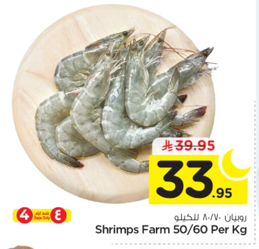 available at Nesto in KSA, Saudi Arabia, Saudi - Al Majmaah