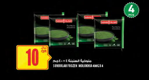 available at شركة الميرة للمواد الاستهلاكية in قطر - الضعاين