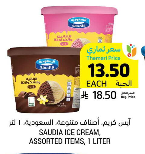 available at Tamimi Market in KSA, Saudi Arabia, Saudi - Al Hasa