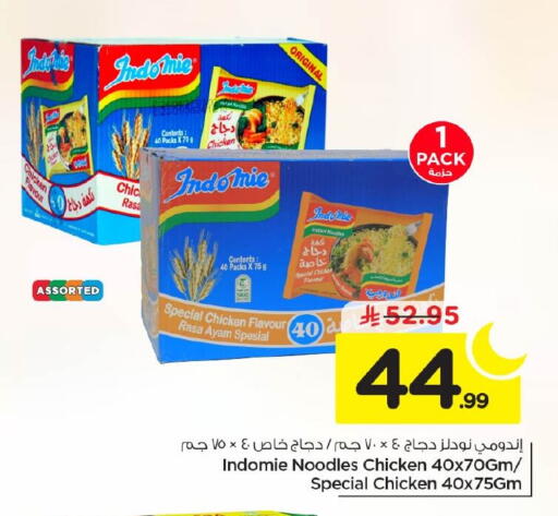 available at Nesto in KSA, Saudi Arabia, Saudi - Al Khobar