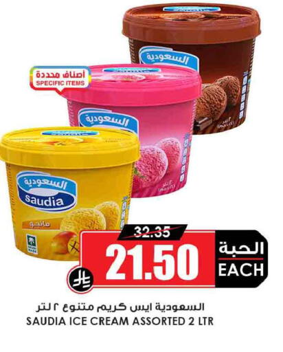 available at أسواق النخبة in مملكة العربية السعودية, السعودية, سعودية - سيهات