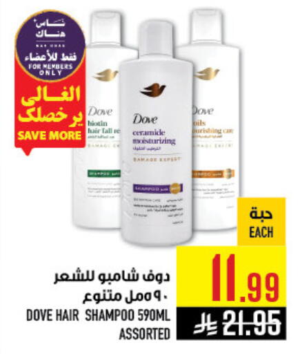 available at Abraj Hypermarket in KSA, Saudi Arabia, Saudi - Mecca