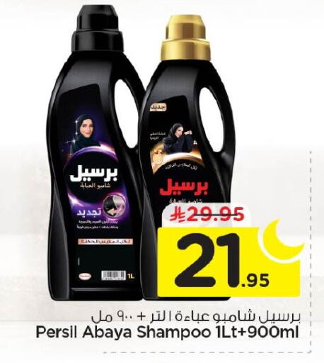 available at Nesto in KSA, Saudi Arabia, Saudi - Jubail