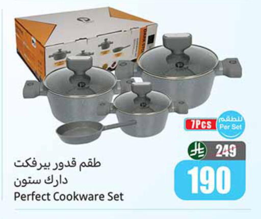 available at أسواق عبد الله العثيم in مملكة العربية السعودية, السعودية, سعودية - المجمعة