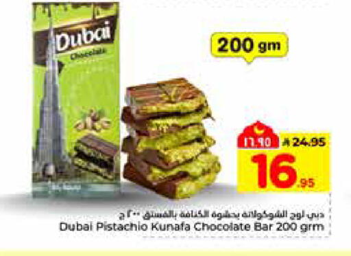 available at هايبر الوفاء in مملكة العربية السعودية, السعودية, سعودية - الرياض