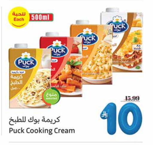 available at Othaim Markets in KSA, Saudi Arabia, Saudi - Jazan