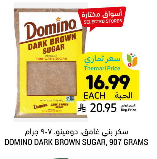 available at Tamimi Market in KSA, Saudi Arabia, Saudi - Medina