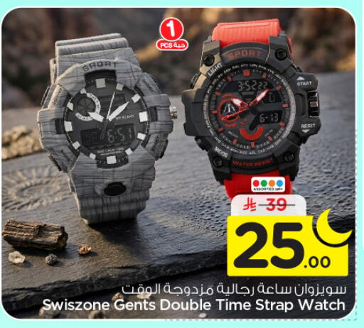 available at نستو in مملكة العربية السعودية, السعودية, سعودية - الرياض