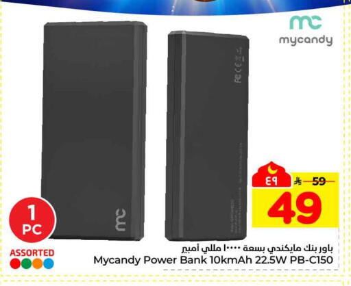 available at هايبر الوفاء in مملكة العربية السعودية, السعودية, سعودية - مكة المكرمة