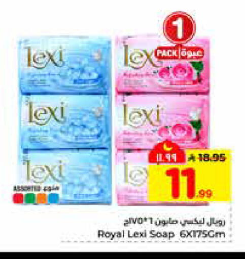 available at هايبر الوفاء in مملكة العربية السعودية, السعودية, سعودية - الرياض